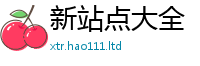 管家婆中特王中王被新门内部资料免费提供大全(最新章节)